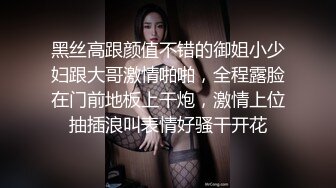 黑丝高跟颜值不错的御姐小少妇跟大哥激情啪啪，全程露脸在门前地板上干炮，激情上位抽插浪叫表情好骚干开花