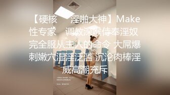 【硬核❤️淫啪大神】Make性专家✿ 调教深喉侍奉淫奴 完全服从主人的命令 大屌爆刺嫩穴湿淫泛滥 沉沦肉棒淫威高潮充斥