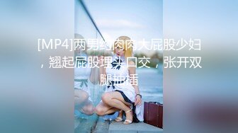 [MP4]两男约肉肉大屁股少妇，翘起屁股埋头口交，张开双腿抽插