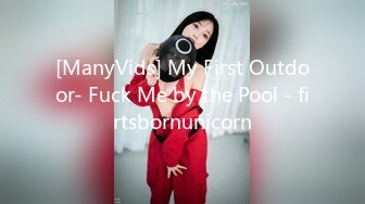 [ManyVids] My First Outdoor- Fuck Me by the Pool - firtsbornunicorn