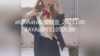 afchinatvBJ亚细亚_20211009AYA编号51050C88