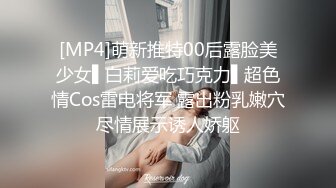 [2DF2] 【壹屌】2800网约高端外围，甜美小姐姐刚下海没多久，苗条美乳连干两场爽翻天[MP4/140MB][BT种子]