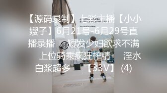 【源码录制】七彩主播【小小嫂子】6月21号-6月29号直播录播☢️短发少妇欲求不满☢️上位骑乘疯狂榨精☢️淫水白浆超多☢️【33V】 (4)