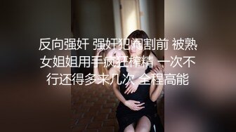 南京性感御姐Ts兮兮 黑丝情趣内衣，被帅哥哥一边吸着一边玩弄着妖棒，这真是过瘾死哦！