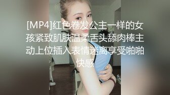 [MP4]红色卷发公主一样的女孩紧致肌肤温柔舌头舔肉棒主动上位插入表情迷离享受啪啪快感