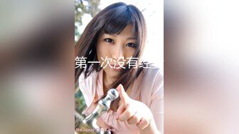 四川妹子就是辣～川大学姐马俏   穿着女仆装在车内帮男友口爆！