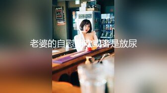 人气小萝莉第二场啪啪，【爸妈调教女儿】薄纱情趣粉嫩胴体，三人淫乱调教狂干，淫靡刺激超劲爆