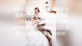 [MP4]STP32789 呆萌美少女 漫展约炮00后极品校花学妹，白丝小白兔露脸口交 内射白虎嫩穴，小小年纪就这么放荡，以后还了得 VIP0600