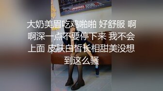 大奶美眉吃鸡啪啪 好舒服 啊啊深一点不要停下来 我不会上面 皮肤白皙长相甜美没想到这么骚