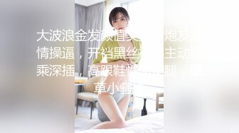 大波浪金发颜值美女，炮友激情操逼，开裆黑丝袜，主动骑乘深插，高跟鞋性感美腿，爆草小骚逼