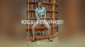 摄影大神的性福可以跟随内心的欲望随意的享用漂亮小美女的各种风情学生制服坚挺奶子狠狠缠绕爽啊