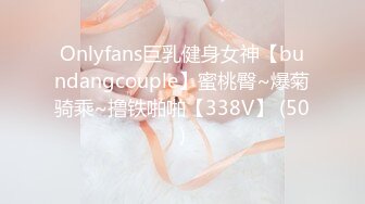 Onlyfans巨乳健身女神【bundangcouple】蜜桃臀~爆菊骑乘~撸铁啪啪【338V】 (50)