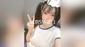 《云盘被盗?泄密》高气质美丽容颜极品白领御姐私下是个反差婊与炮友调教啪啪啪自拍流出骚的一批