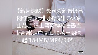 【新片速遞】超可爱新晋极品网红美少女▌小晗喵▌Cos涂山苏苏 道士哥哥神秘法器直插粉嫩阴户 强烈快感高潮迭起[184MB/MP4/9:05]