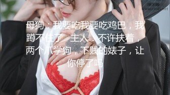 新生势力时代网黄精品性感平面女模拍摄效果不佳，灵机一动与工作人员来了一场特殊拍摄方式