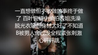 极品翘臀长腿网络女神【优优】最新定制乱伦，黑丝包臀长裙淫语脱光勾引儿子+碎花旗袍被金主无套爆肏颜射，撸点超高2