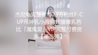 《顶级震撼超淫现场》多男女群P盛宴肏出新高度人体蜈蚣！极品身材反差淫趴女神【可爱的米亚】最新订阅，堪比岛国疯狂多人乱交 (10)