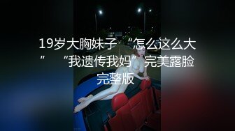 【小鱼不打烊】SVIP最新福利，粉丝几十万，极品小萝莉，完美符合白瘦嫩的审美 (1)