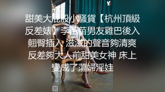 甜美大屁股小騷貨【杭州頂級反差婊】李苗苗男友雞巴後入翹臀插入 滋滋的聲音夠清爽反差夠大人前甜美女神 床上變成了蕩婦淫娃