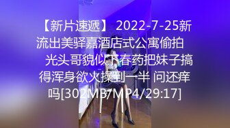 【新片速遞】 2022-7-25新流出美驿嘉酒店式公寓偷拍❤️光头哥貌似下春药把妹子搞得浑身欲火操到一半 问还痒吗[302MB/MP4/29:17]